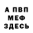 Амфетамин Розовый Galina TOP100
