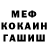 КЕТАМИН VHQ David Bullock