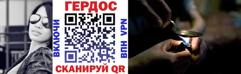 ГЕРОИН Heroin  Гдов 