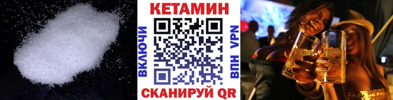 КЕТАМИН VHQ  Гдов 