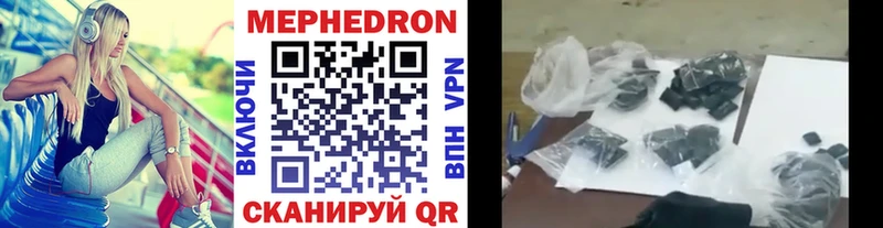 Мефедрон mephedrone Гдов