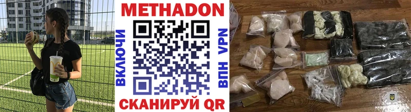 МЕТАДОН белоснежный  где продают   площадка наркотические препараты  Гдов 